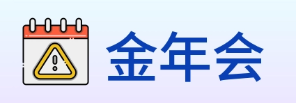 金年会 logo